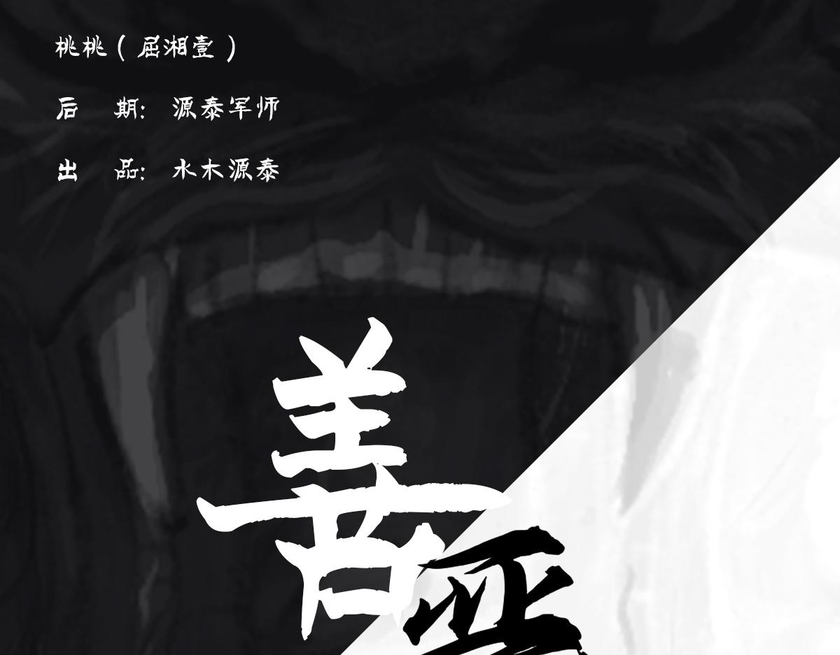 《点龙惊》预告——主线人物介绍 第8页