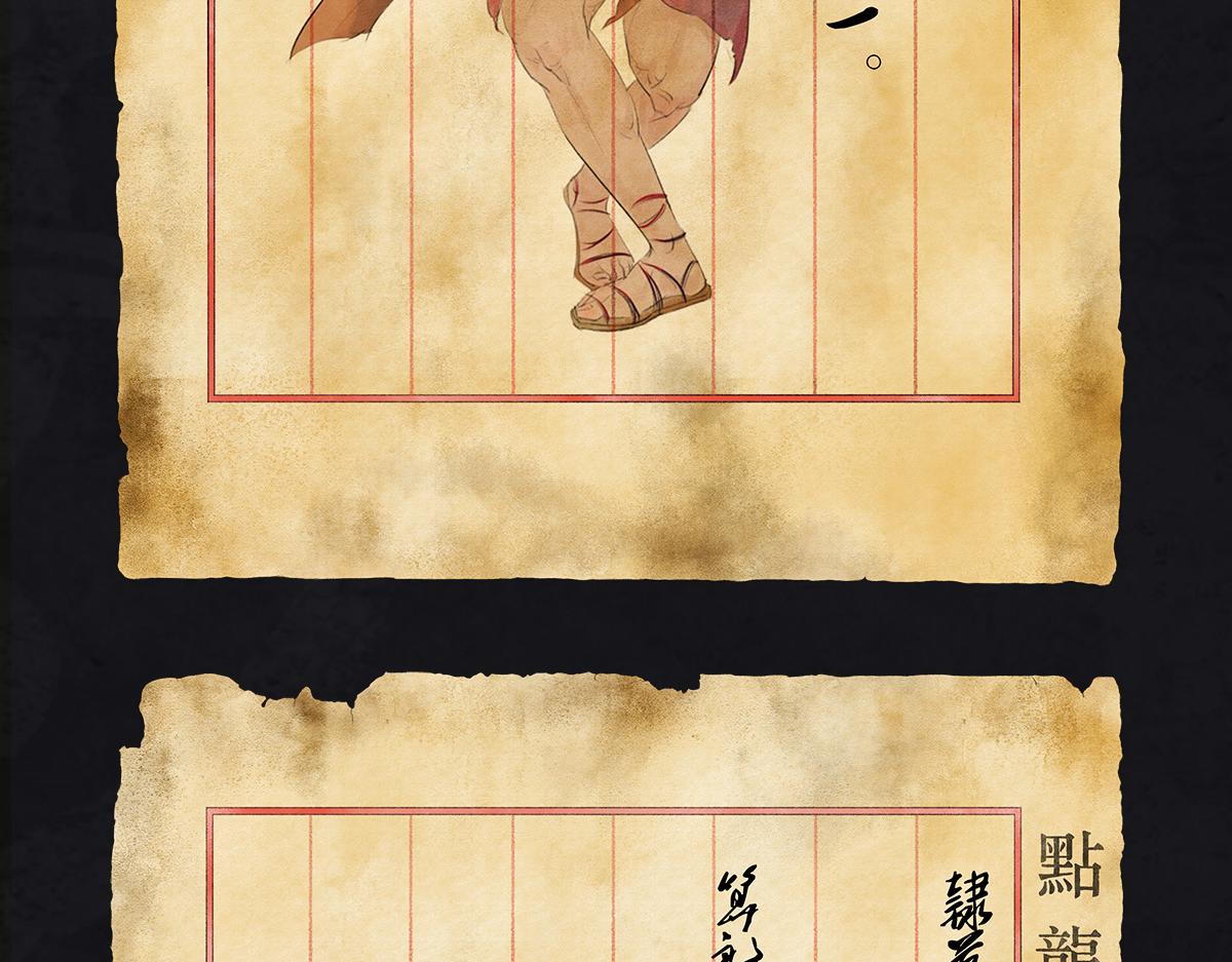 《点龙惊》预告——上古人物 第34页