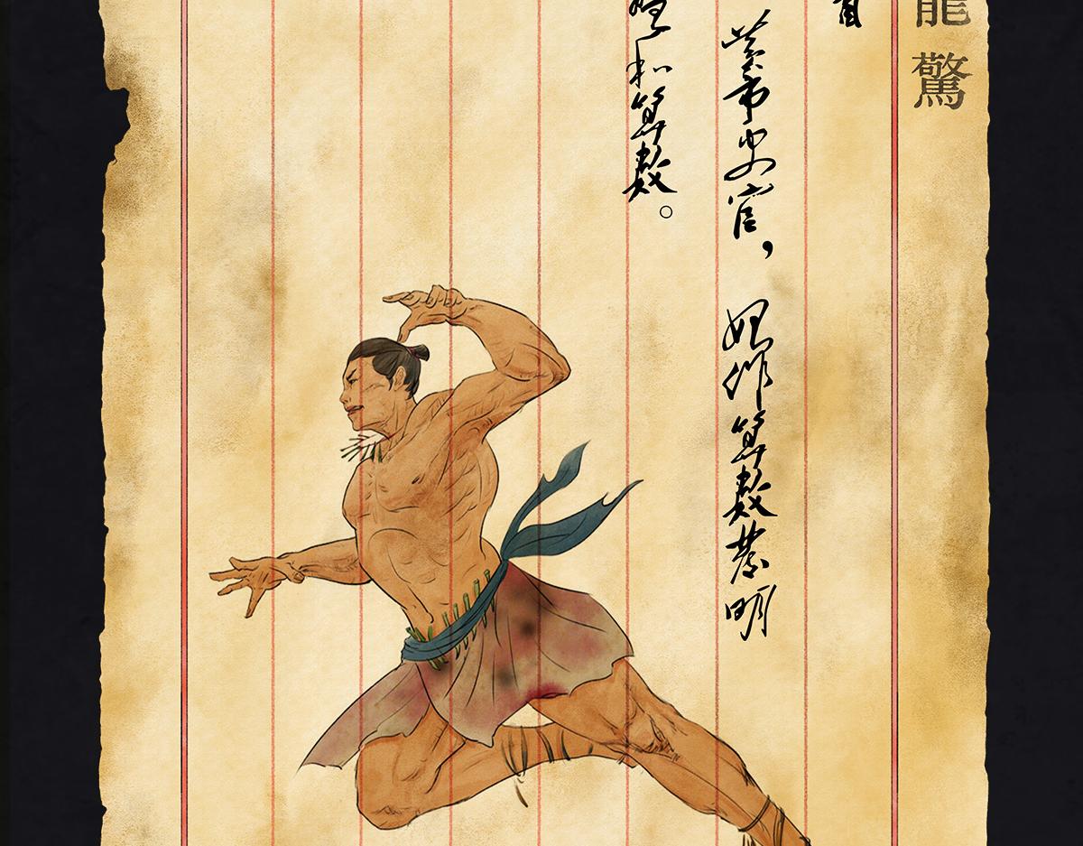 《点龙惊》预告——上古人物 第35页