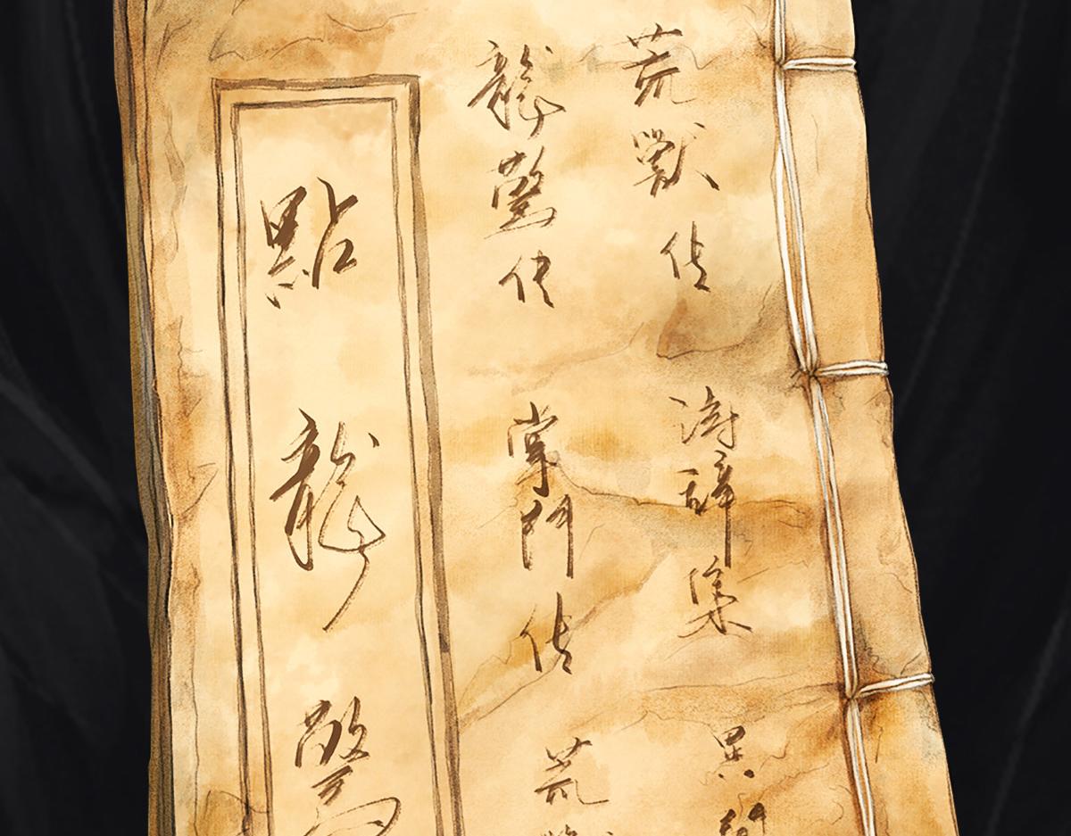 《点龙惊》预告——上古人物 第3页