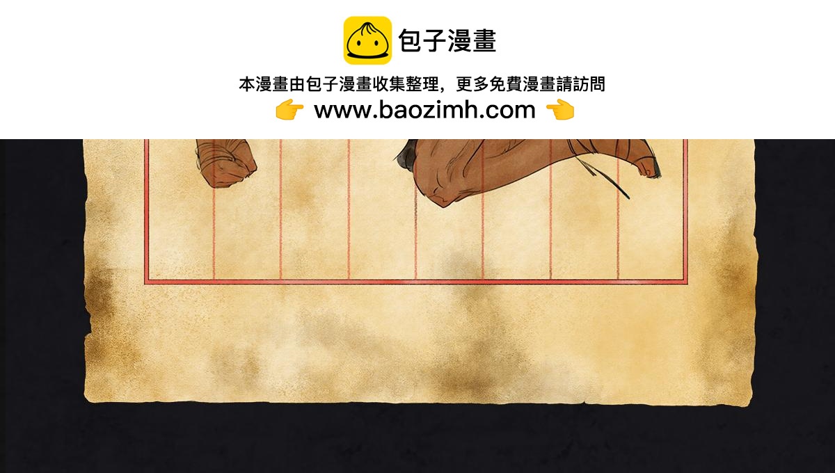 《点龙惊》预告——上古人物 第42页