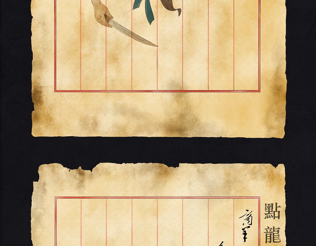 《点龙惊》预告——上古人物 第46页