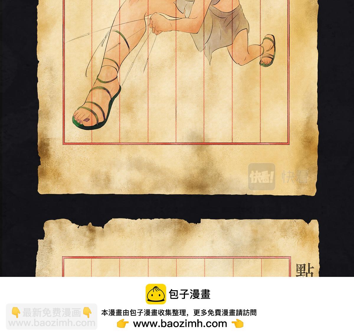 《点龙惊》预告——上古人物 第50页