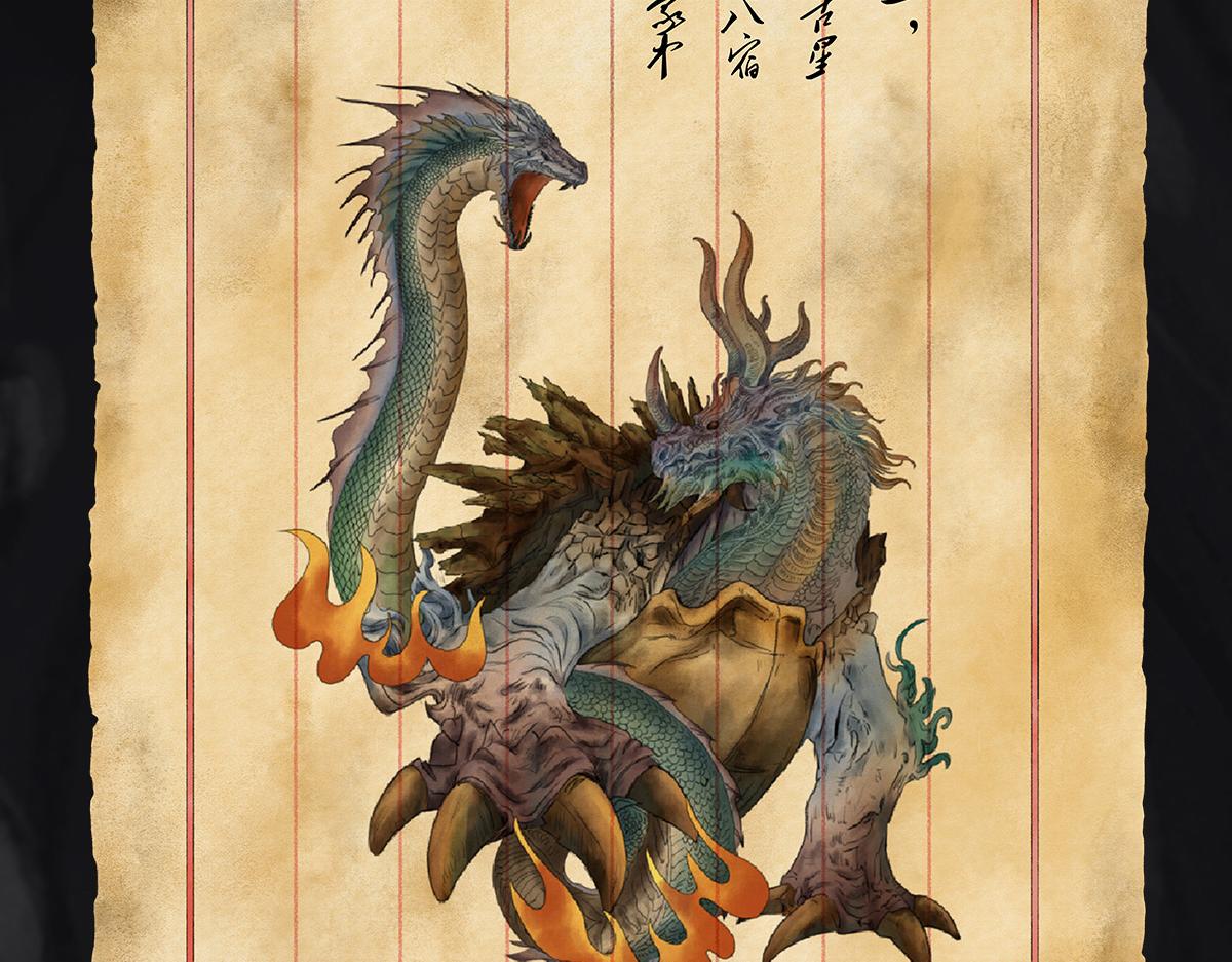 《点龙惊》预告——上古神兽 第5页
