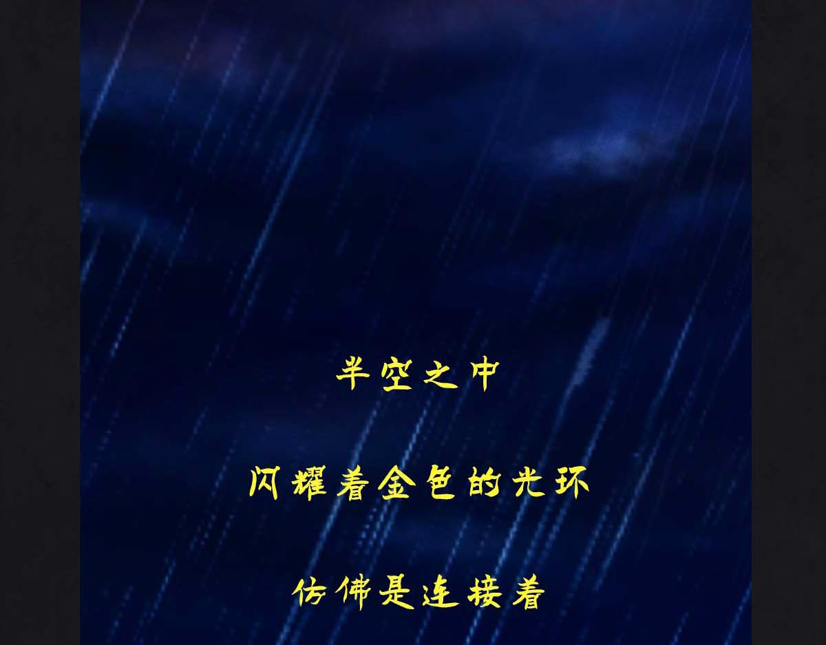 《点龙惊》第1话疫情终结 第14页