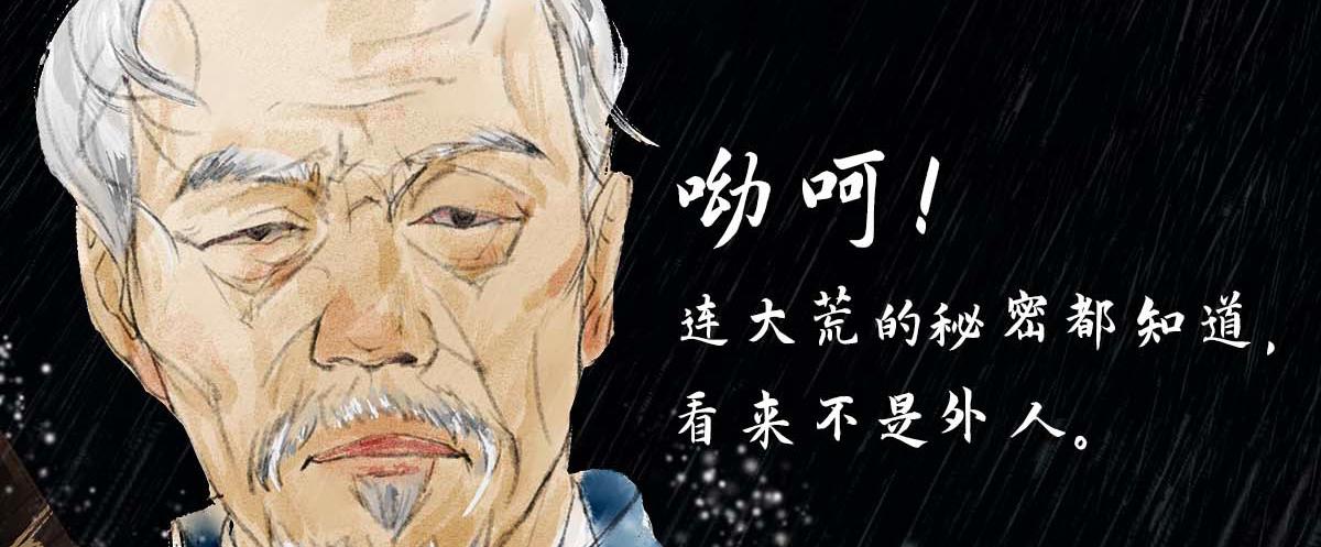 《点龙惊》第1话疫情终结 第40页