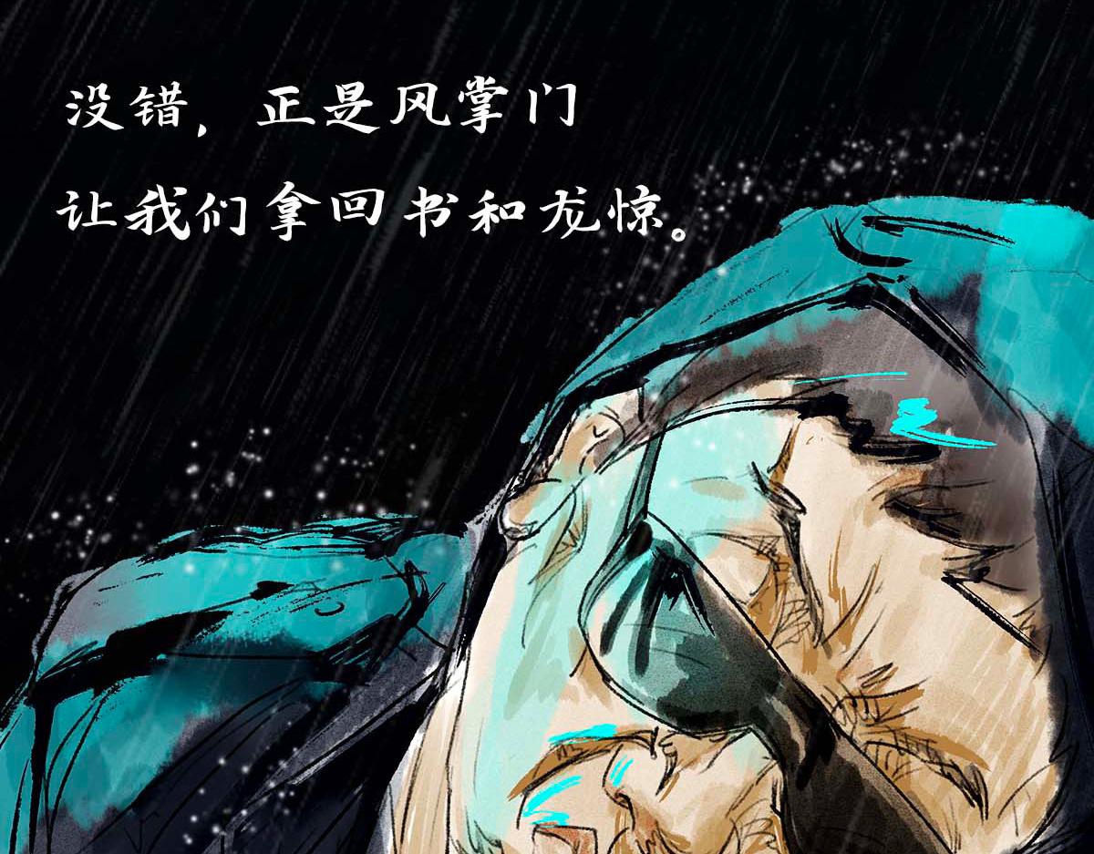 《点龙惊》第1话疫情终结 第42页