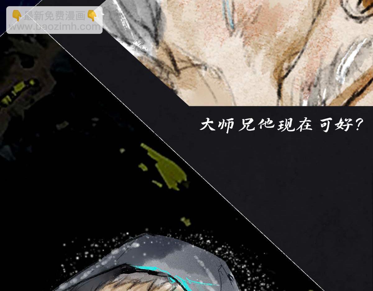 《点龙惊》第1话疫情终结 第49页