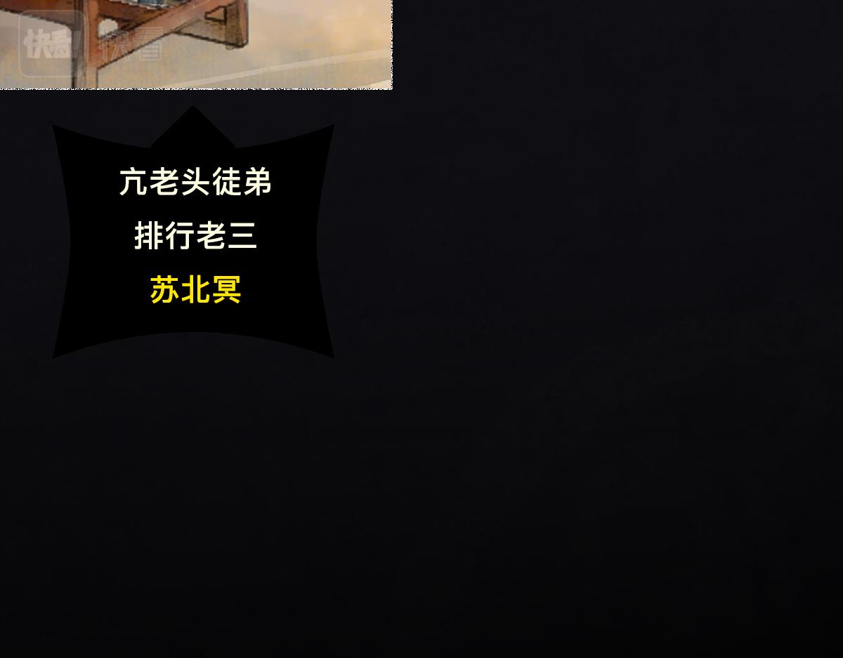 《点龙惊》第2话 我要报仇 第35页