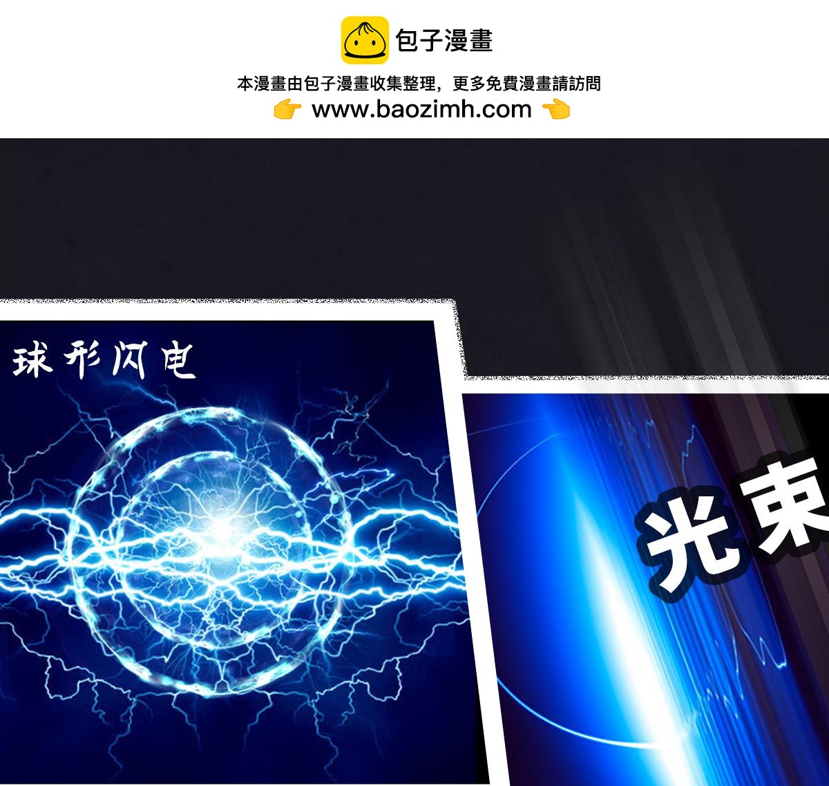 《点龙惊》第2话 我要报仇 第40页