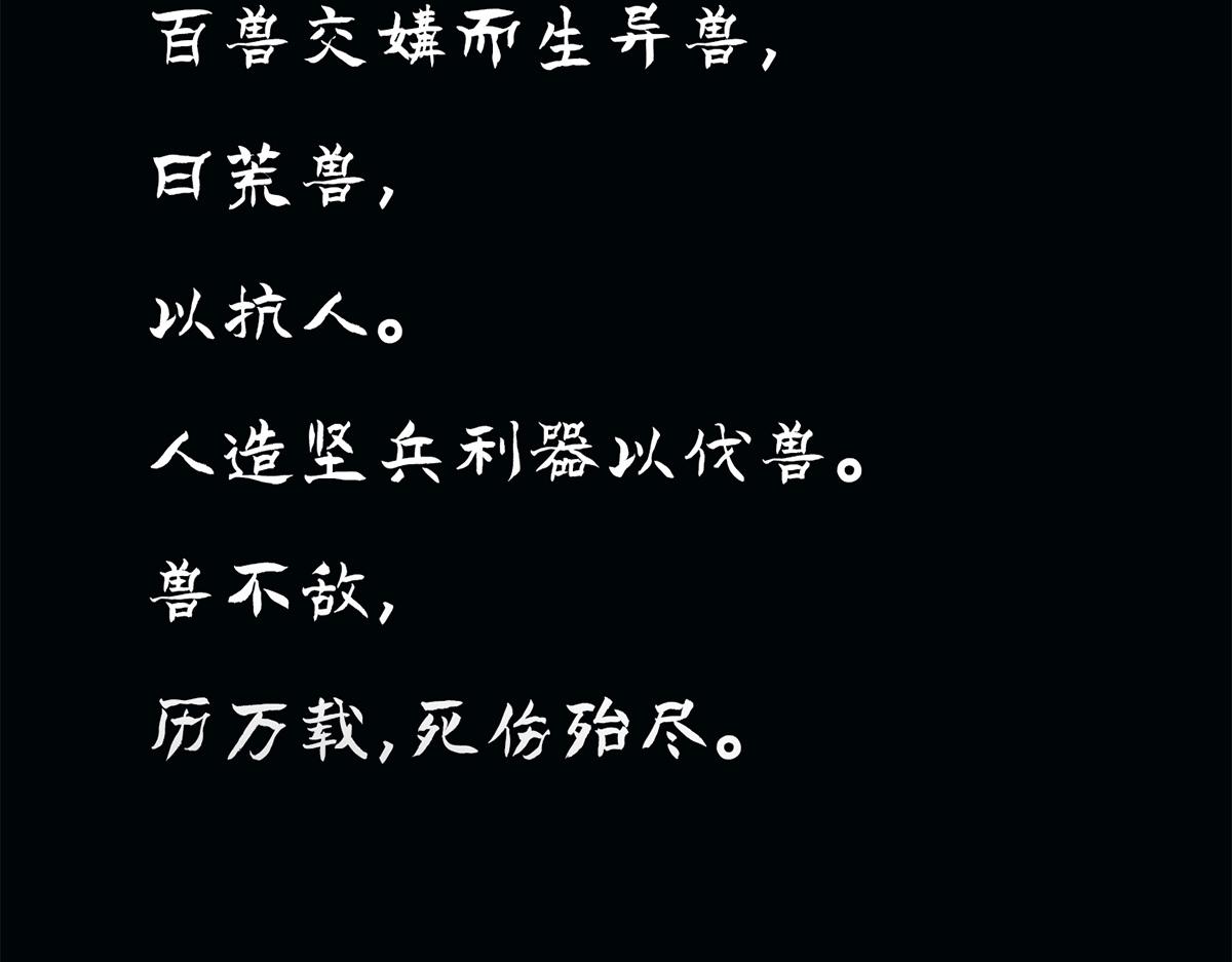 《点龙惊》序篇——起源 第15页