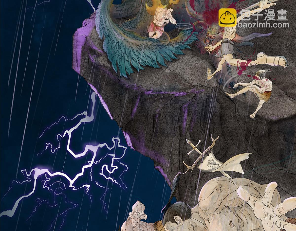 《点龙惊》序篇——起源 第26页