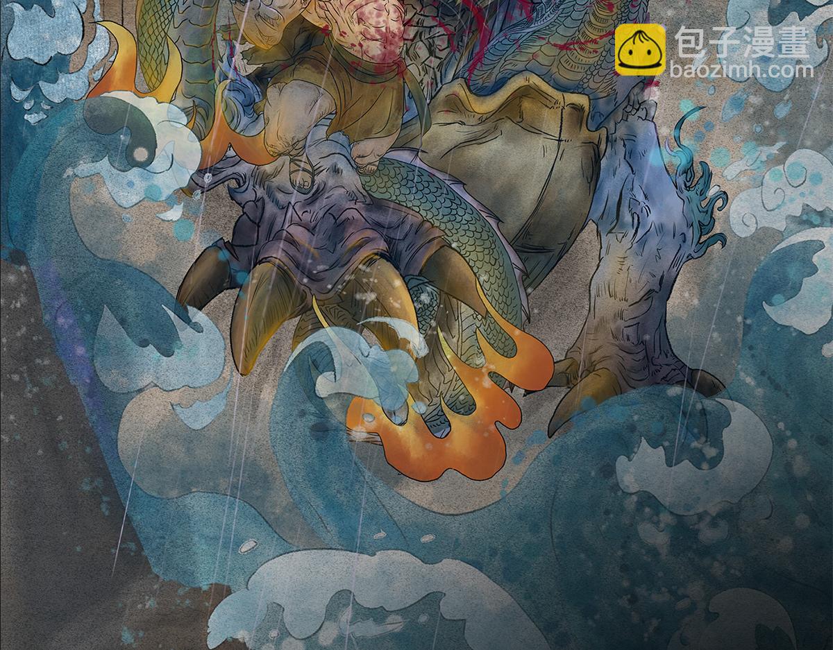 《点龙惊》序篇——起源 第32页