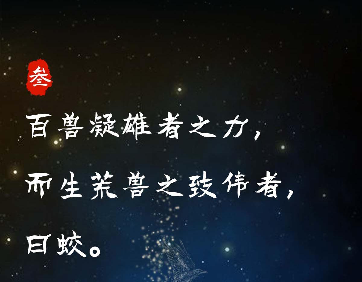《点龙惊》序篇——起源 第34页