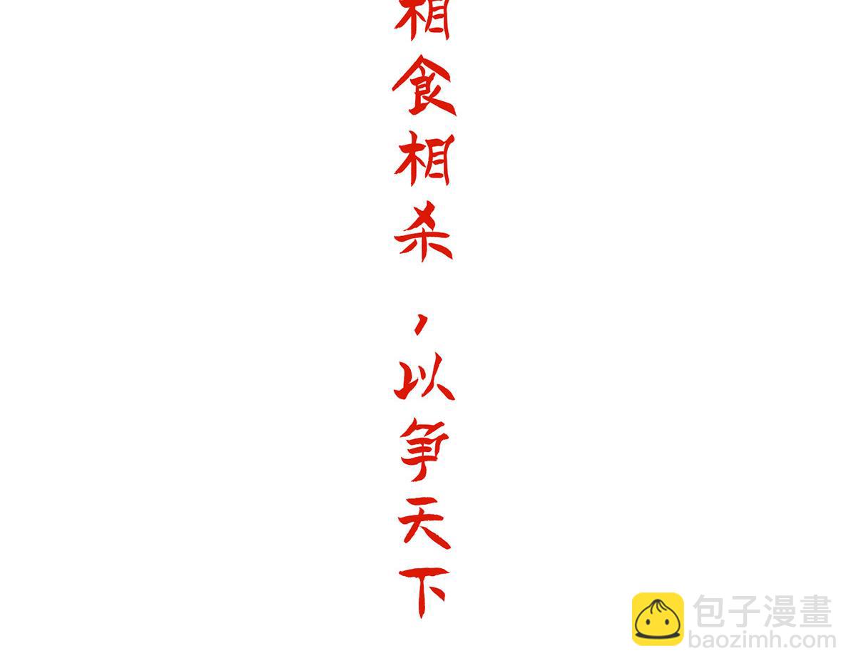 《点龙惊》序篇——起源 第5页