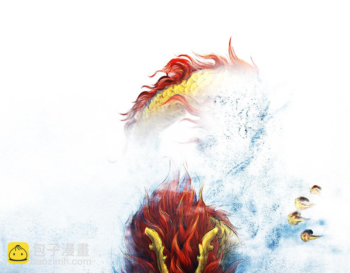 《点龙惊》序篇——起源 第7页