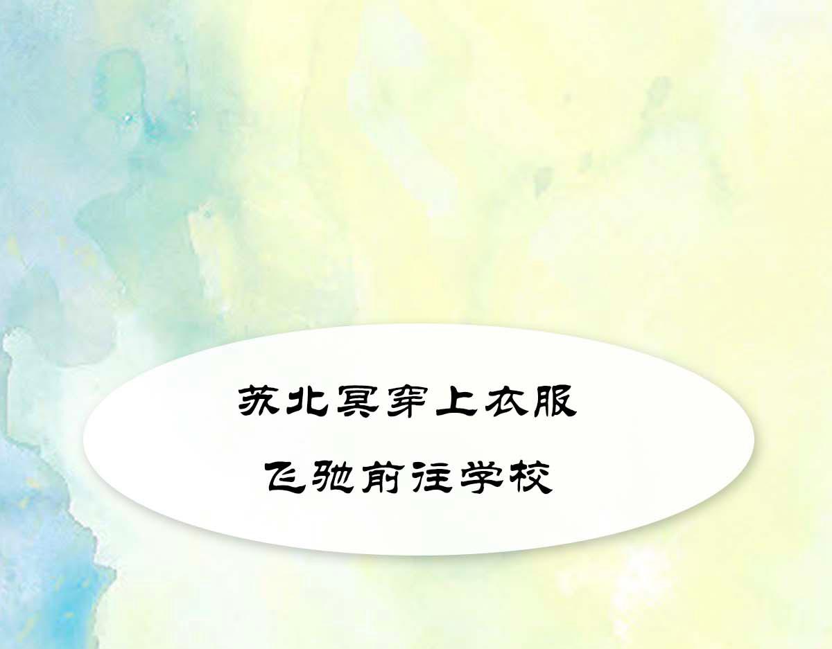 《点龙惊》第4话 推博名额 第19页