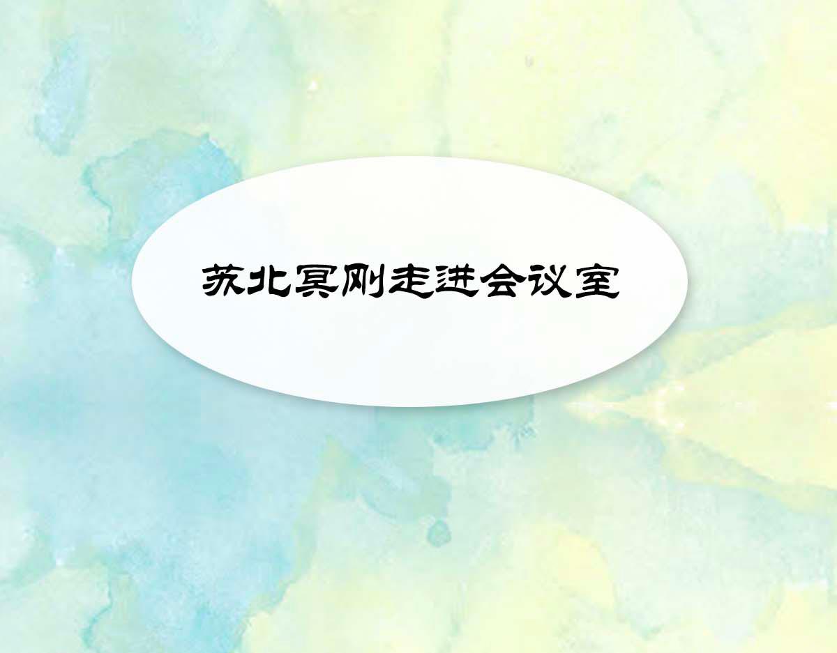 《点龙惊》第4话 推博名额 第37页