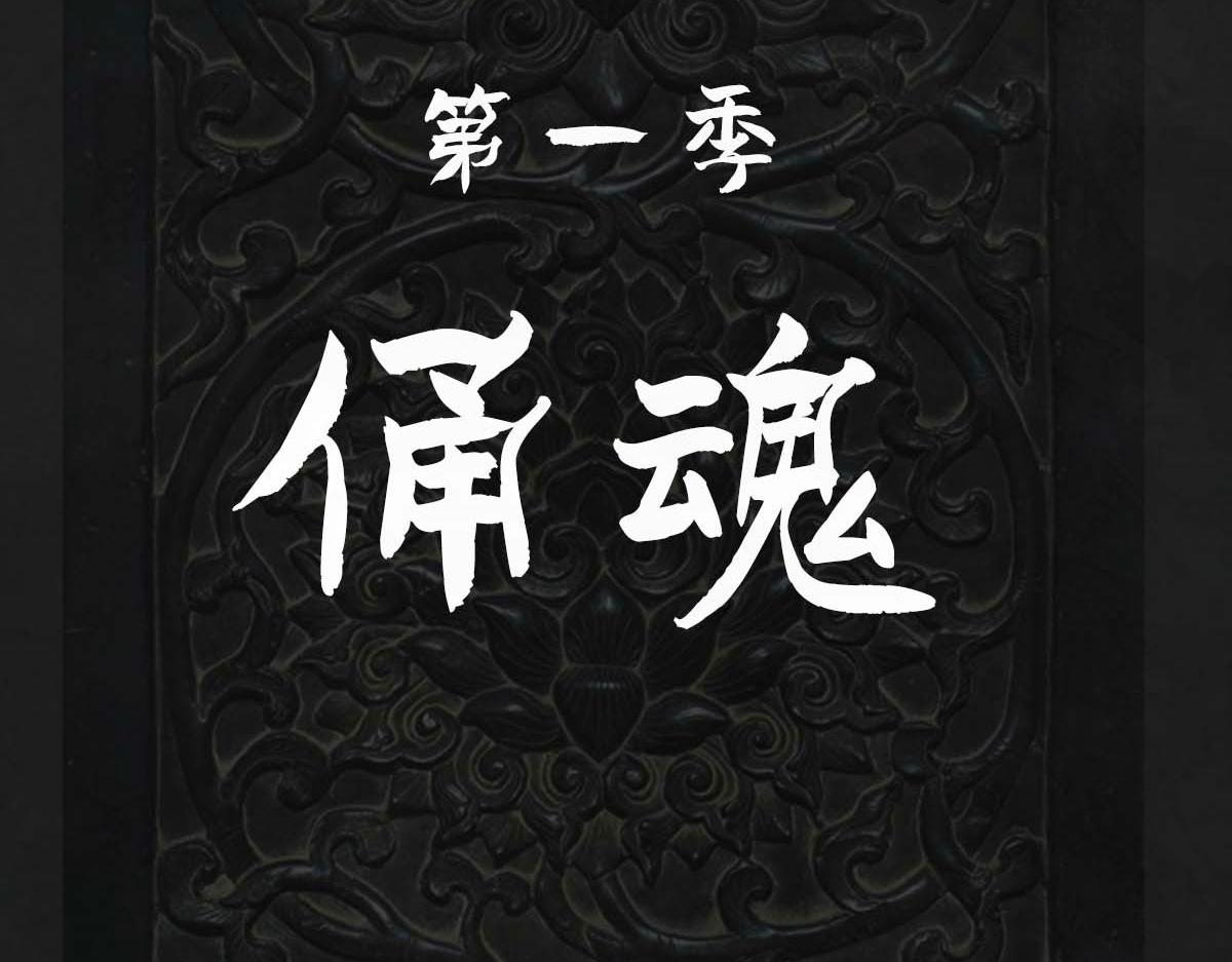 《点龙惊》第4话 推博名额 第6页
