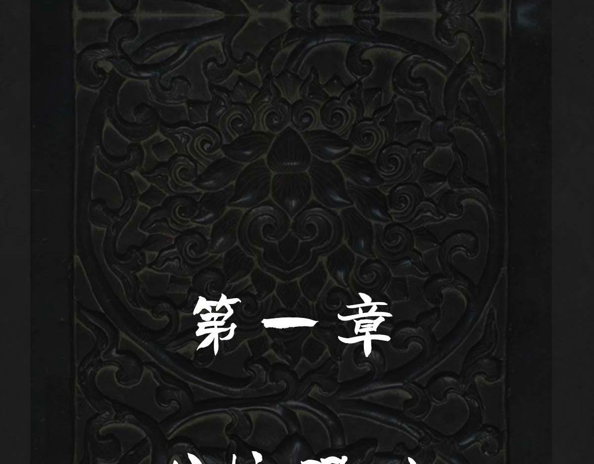 《点龙惊》第4话 推博名额 第7页