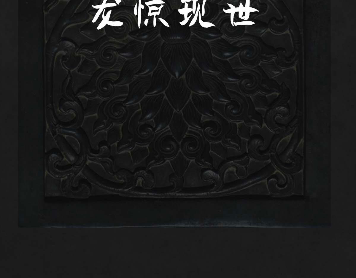 《点龙惊》第4话 推博名额 第8页