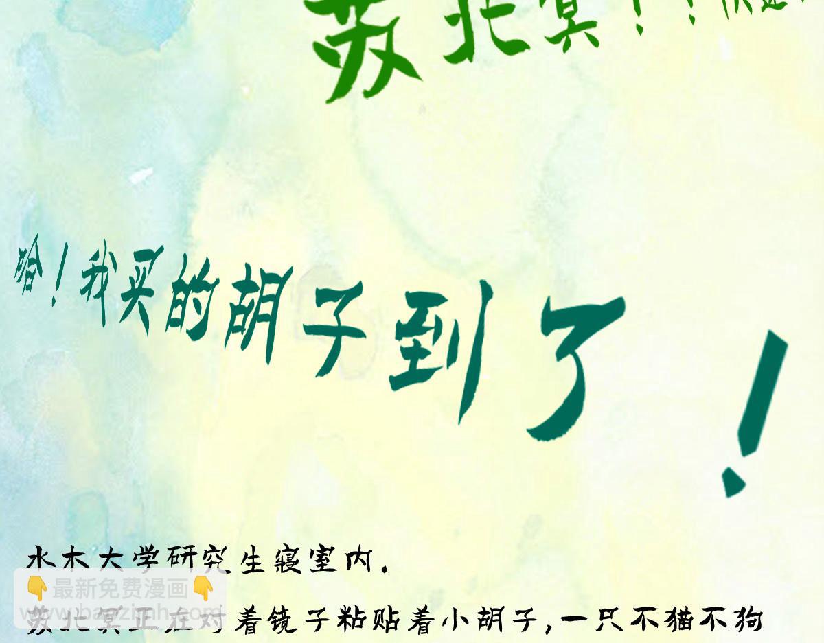 《点龙惊》第3话 阿鲲 第31页