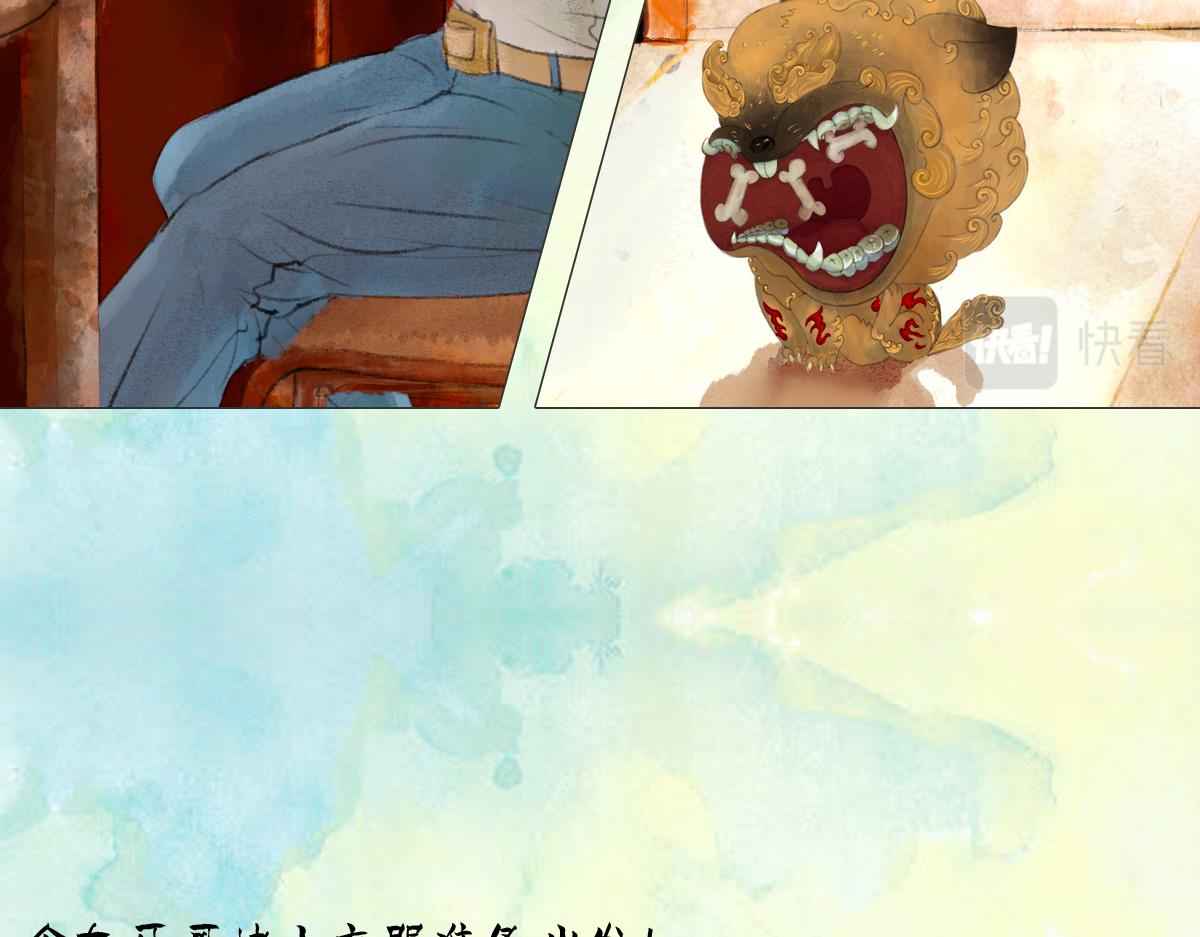 《点龙惊》第3话 阿鲲 第34页