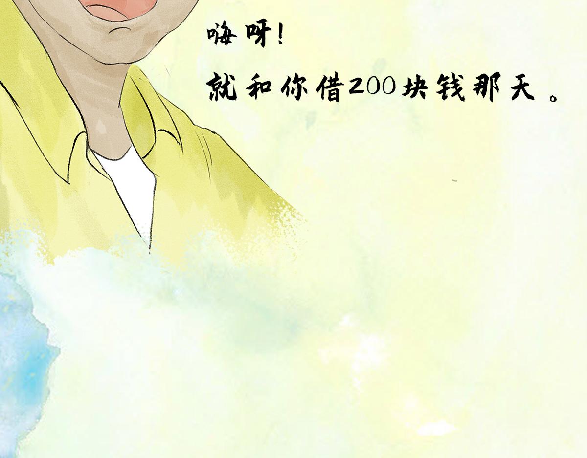 《点龙惊》第3话 阿鲲 第40页
