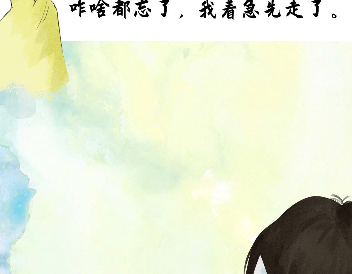 《点龙惊》第3话 阿鲲 第44页