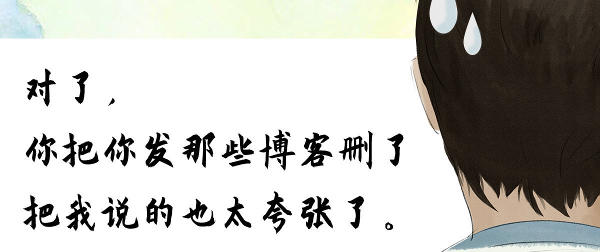 《点龙惊》第3话 阿鲲 第45页