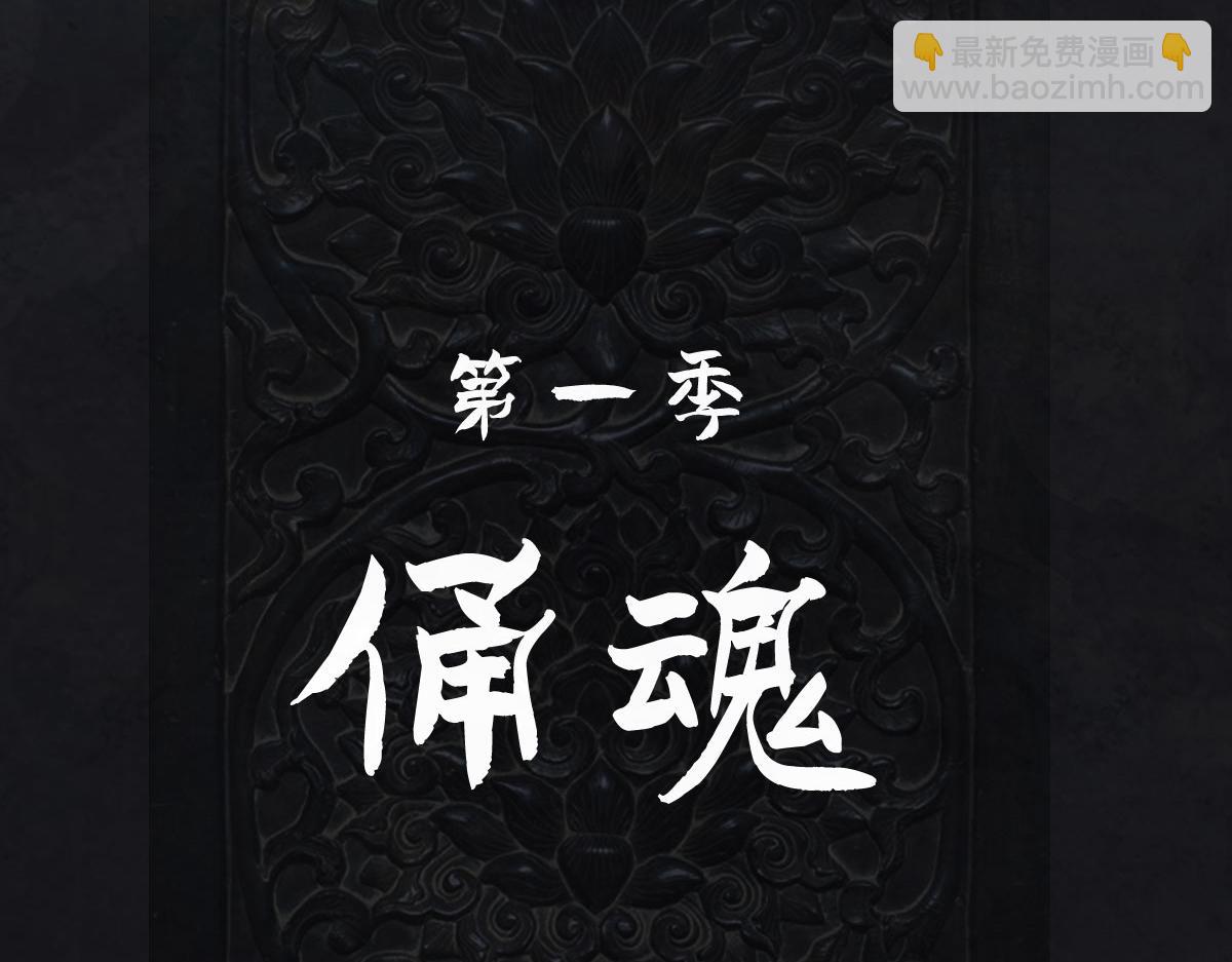 《点龙惊》第3话 阿鲲 第5页