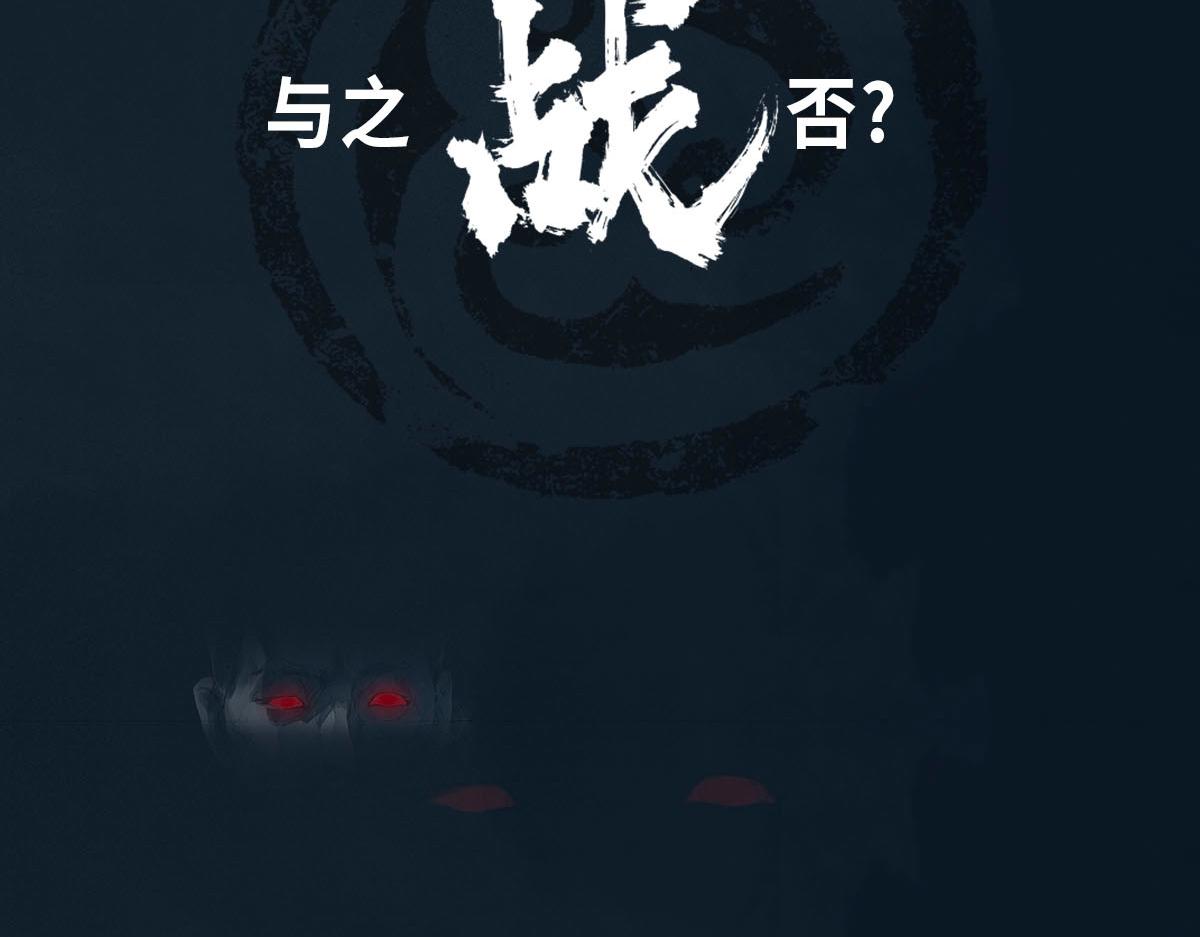 《点龙惊》第5话 缺失的陶俑(上) 第22页