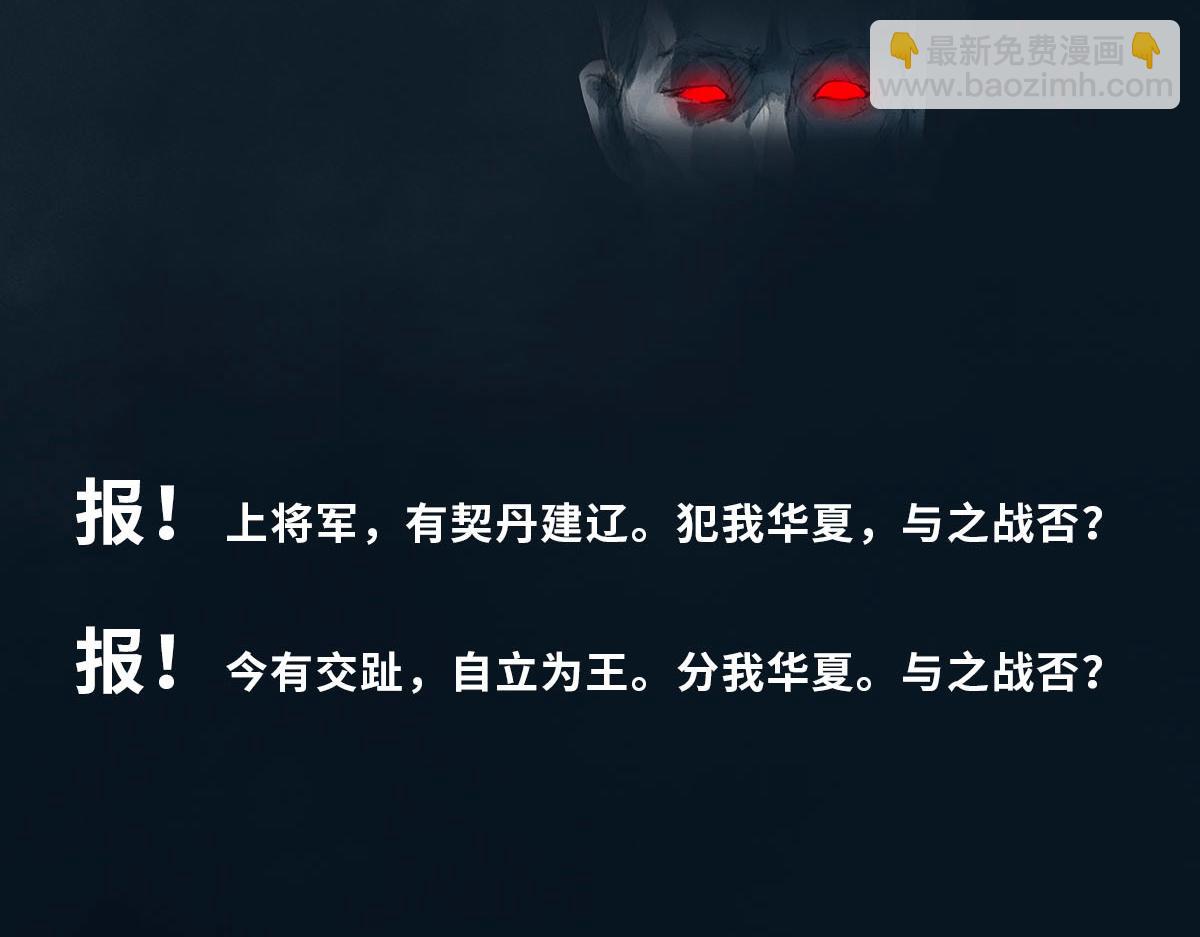 《点龙惊》第5话 缺失的陶俑(上) 第24页