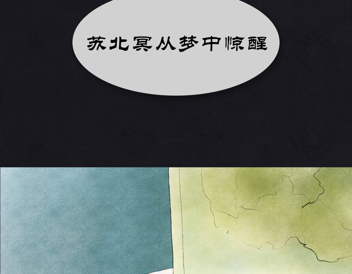 《点龙惊》第5话 缺失的陶俑(上) 第32页
