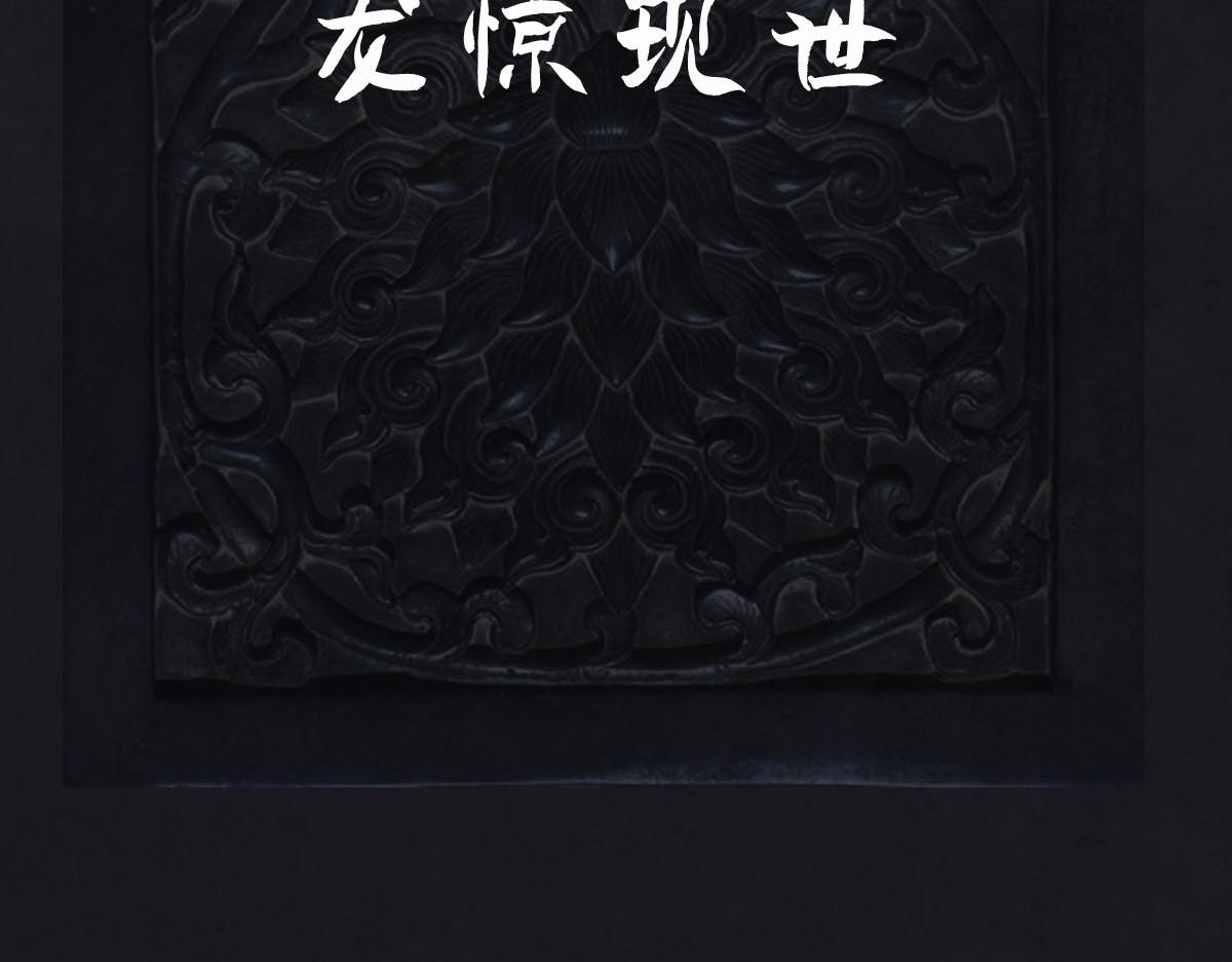 《点龙惊》第5话 缺失的陶俑(上) 第8页