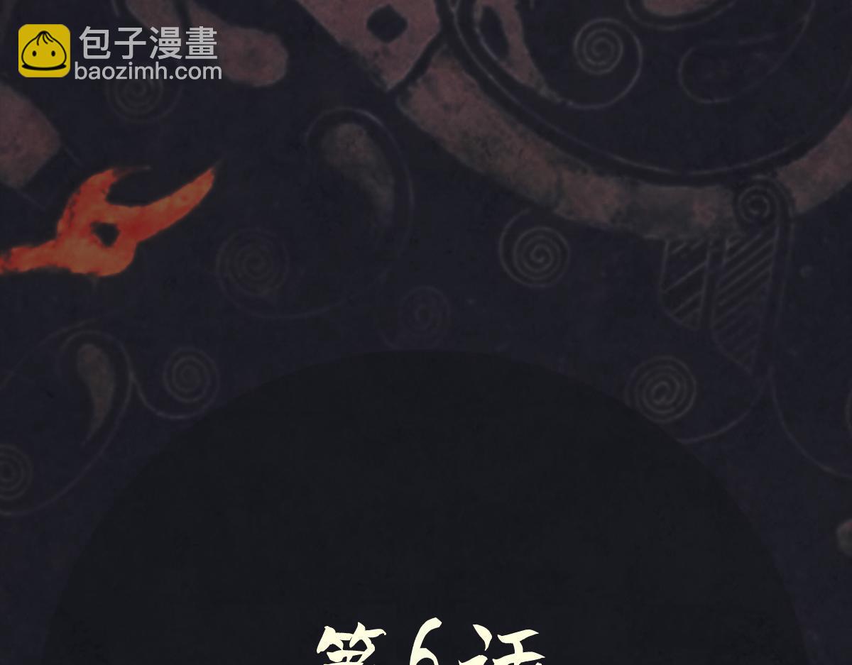 《点龙惊》第6话 缺失的陶俑(下) 第11页
