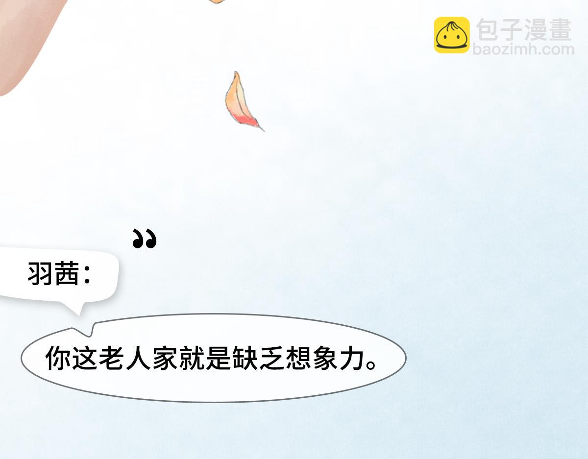 《点龙惊》第6话 缺失的陶俑(下) 第35页