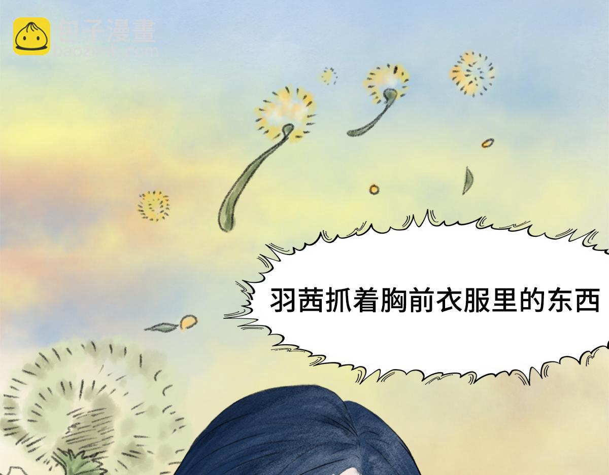 《点龙惊》第6话 缺失的陶俑(下) 第47页