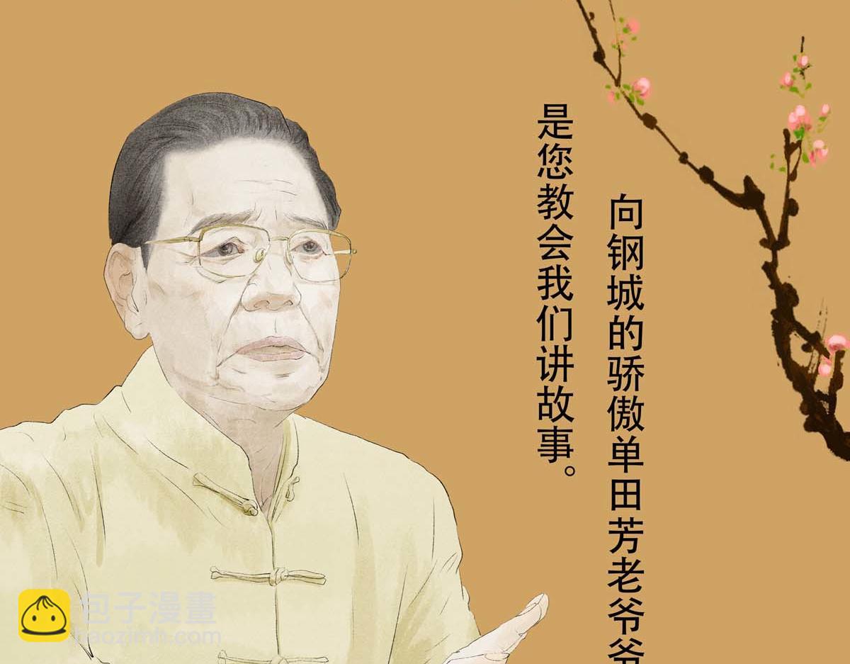 《点龙惊》支线-第1话 沐浴溪边(上) 第15页