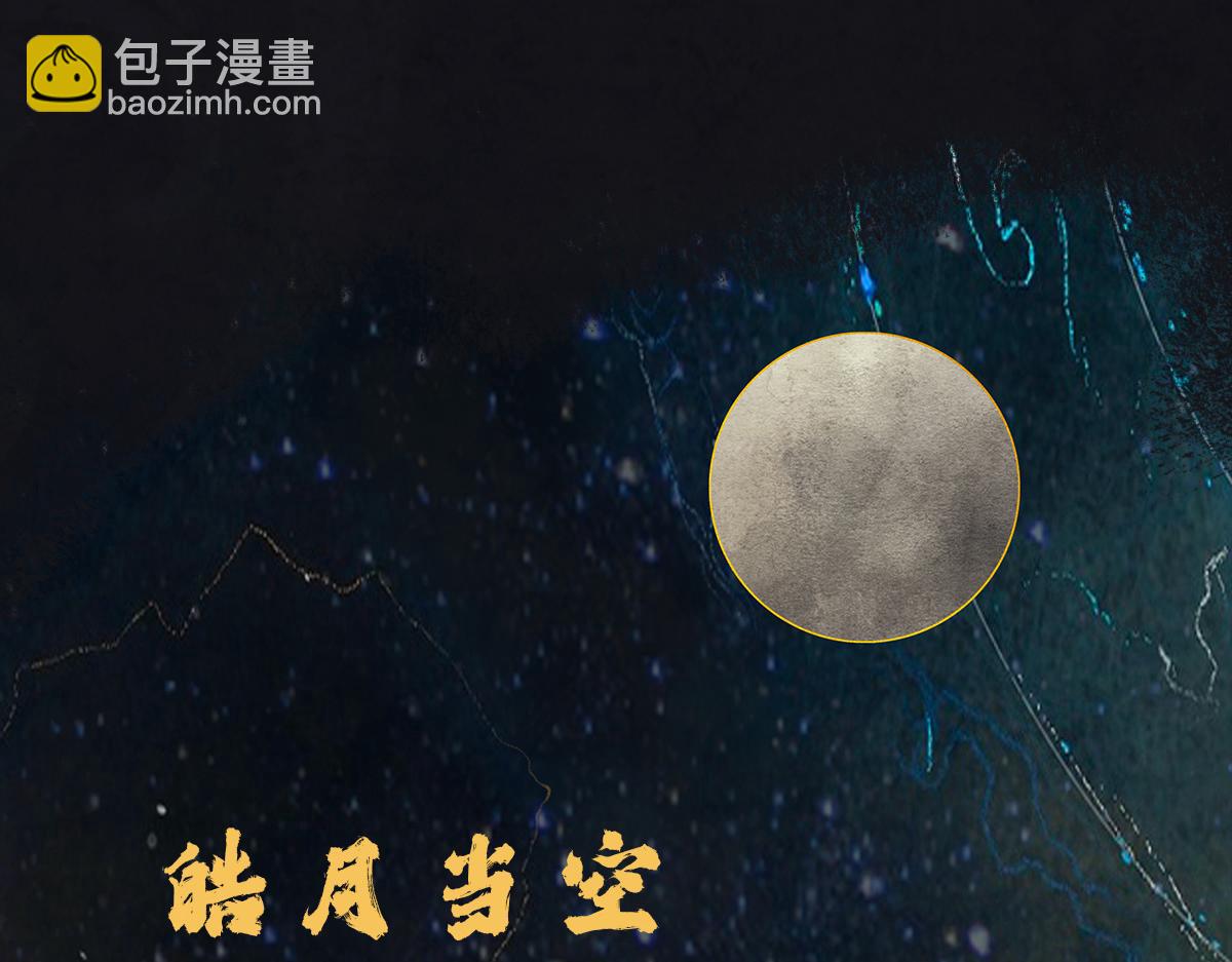 《点龙惊》支线-第1话 沐浴溪边(上) 第25页