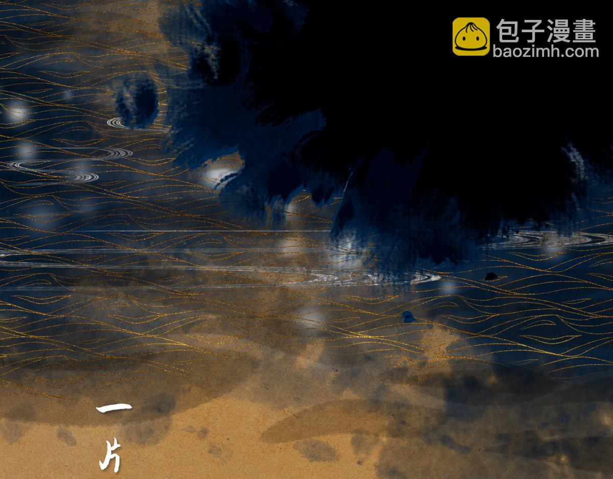 《点龙惊》支线-第1话 沐浴溪边(上) 第42页