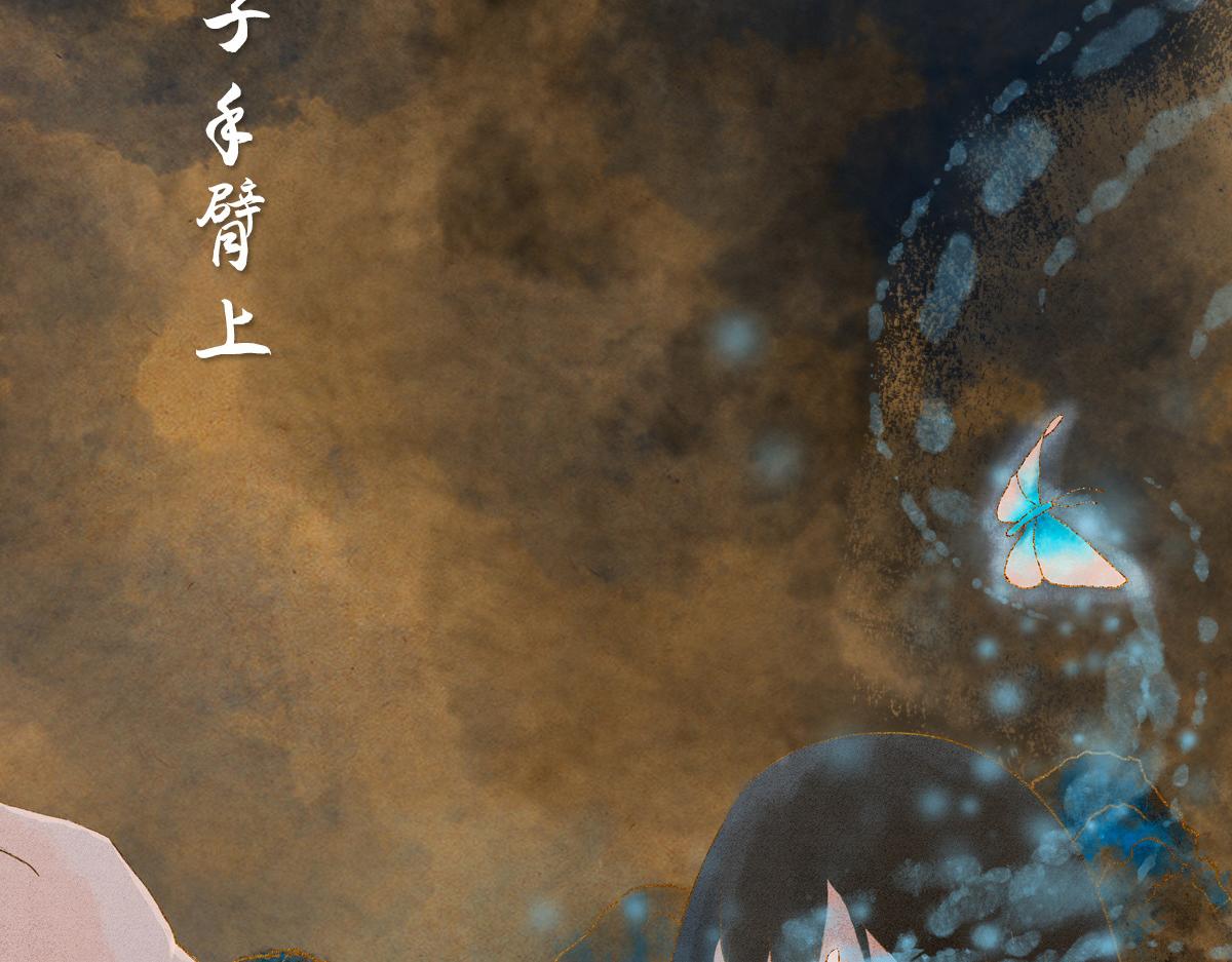 《点龙惊》支线-第1话 沐浴溪边(上) 第44页