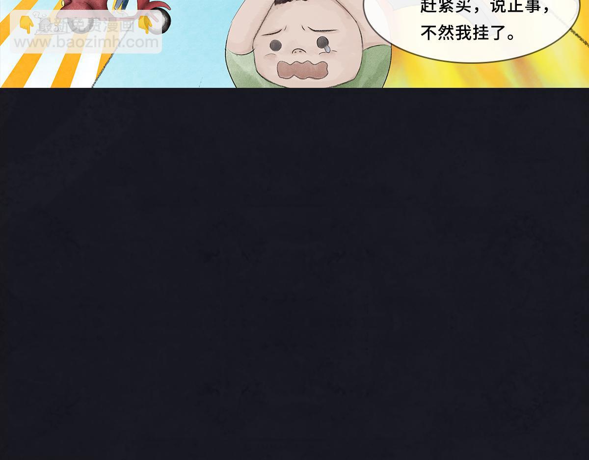 《点龙惊》第7话 夫妻合葬墓 第44页