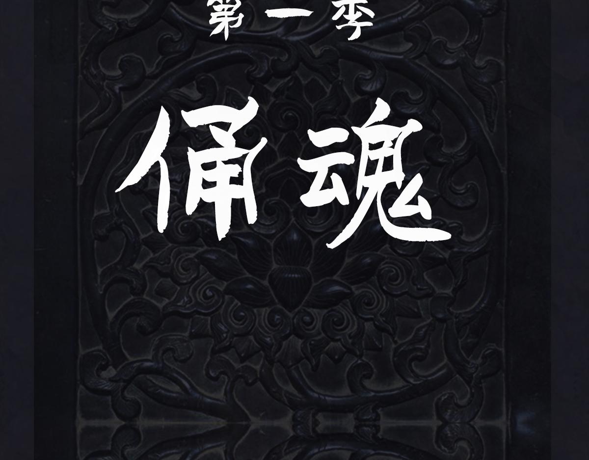 《点龙惊》第7话 夫妻合葬墓 第7页