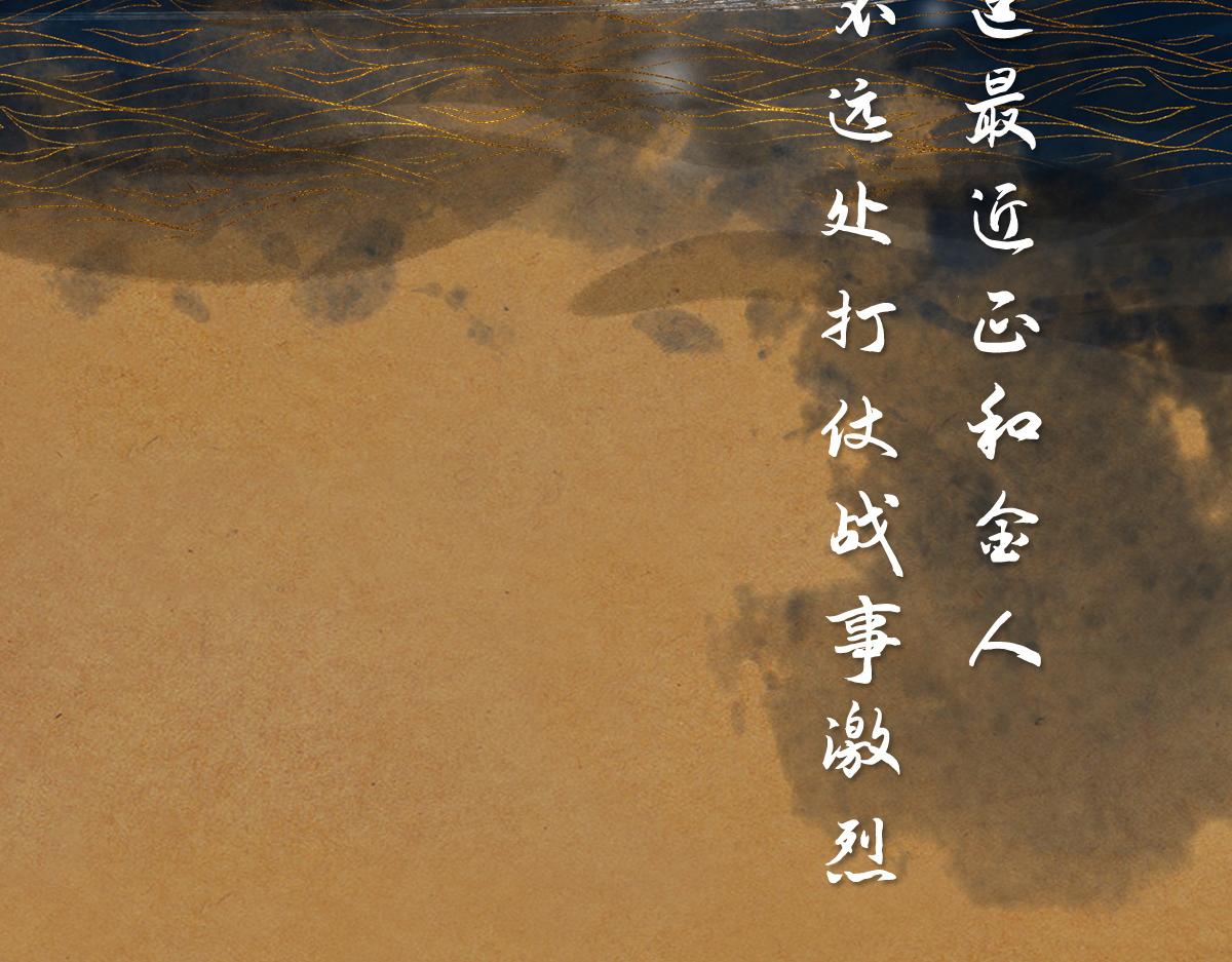 《点龙惊》支线-第2话 沐浴溪边(下) 第29页