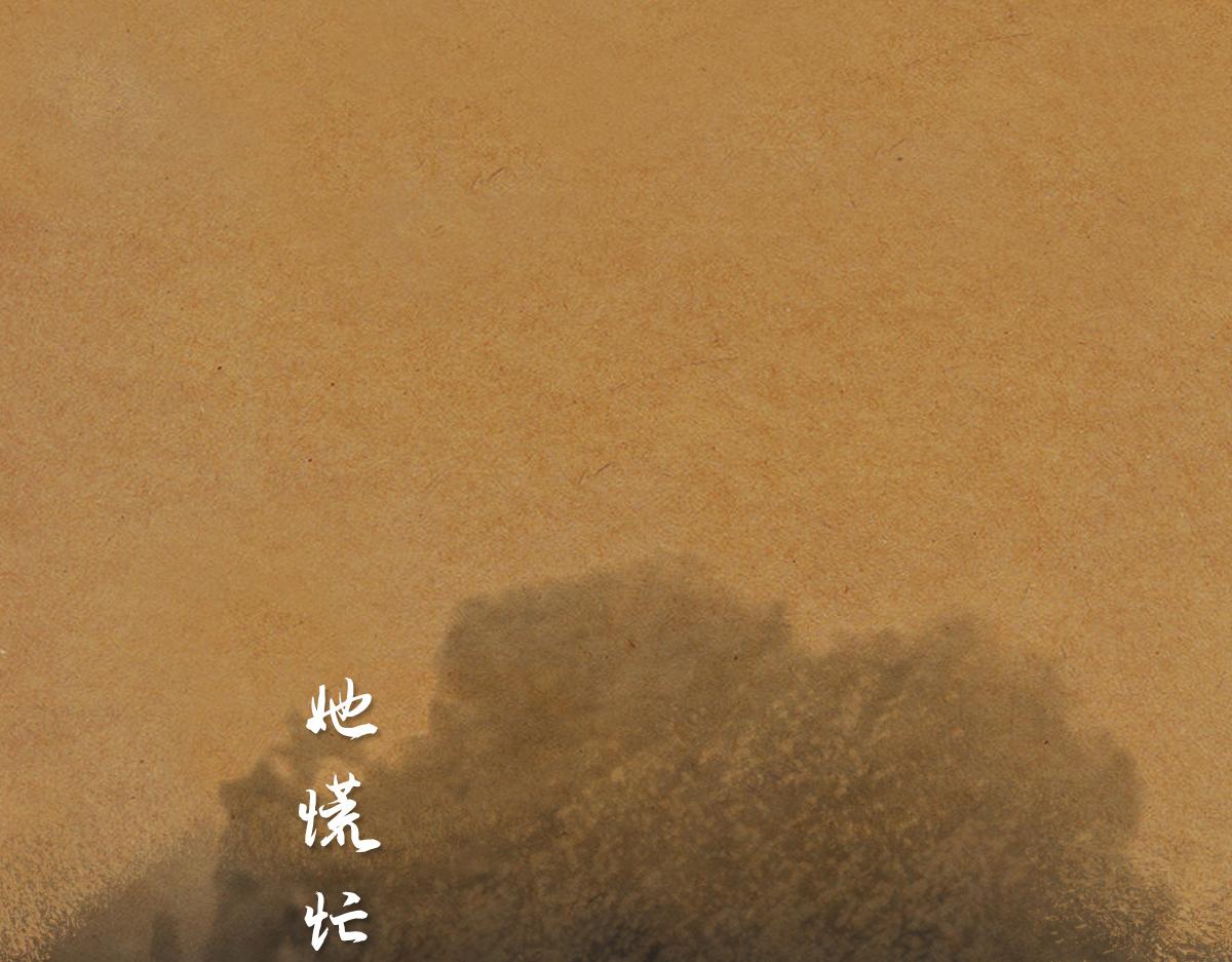 《点龙惊》支线-第2话 沐浴溪边(下) 第30页