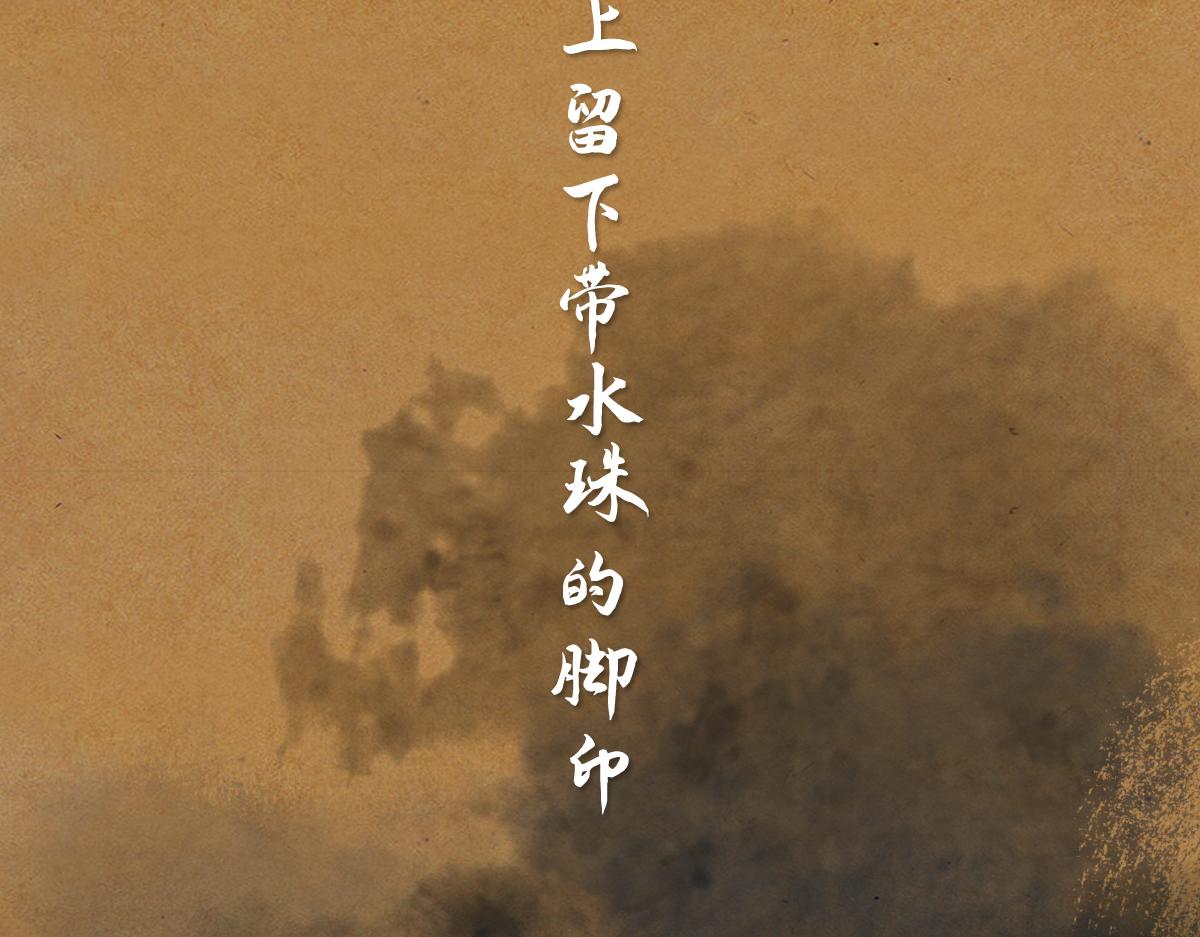 《点龙惊》支线-第2话 沐浴溪边(下) 第43页