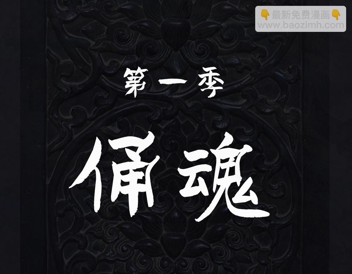 《点龙惊》支线-第2话 沐浴溪边(下) 第6页