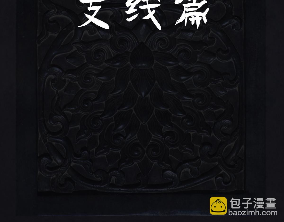 《点龙惊》支线-第2话 沐浴溪边(下) 第8页