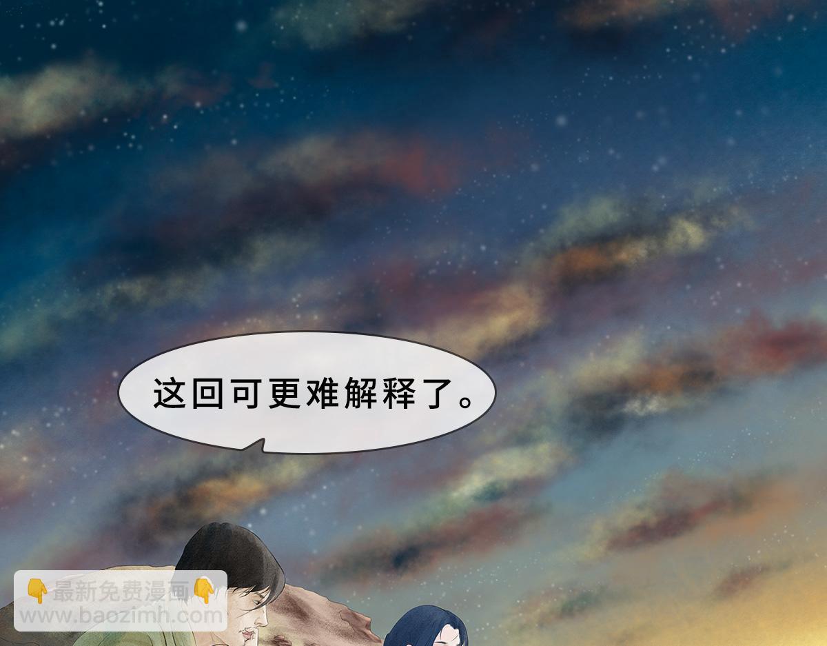 《点龙惊》第9话 复活的军团(下) 第37页